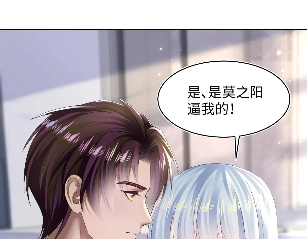 第143话 挑逗作精绿茶 第51页