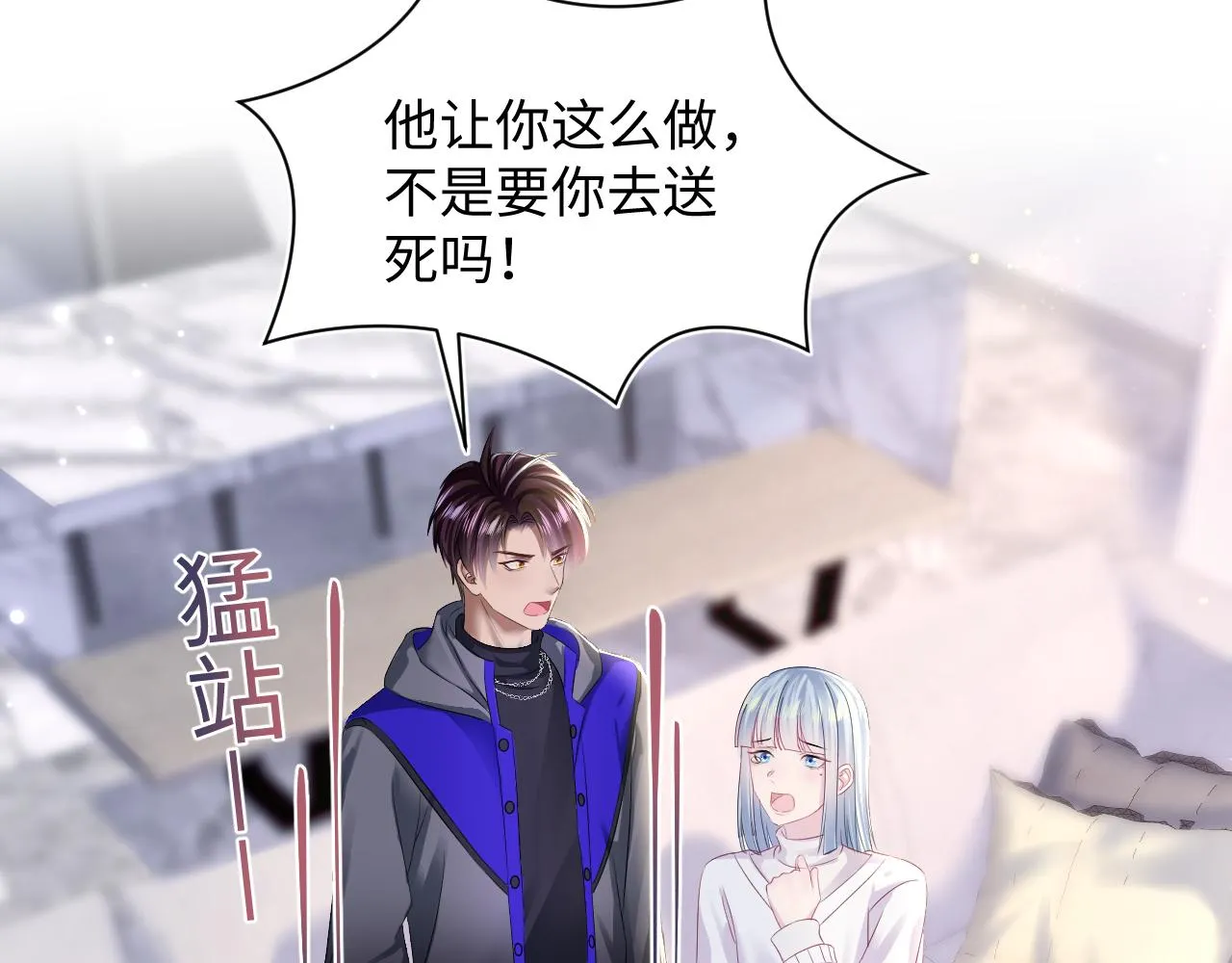 第143话 挑逗作精绿茶 第56页