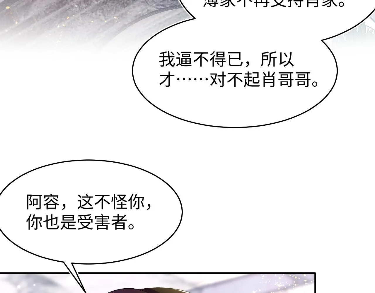 第143话 挑逗作精绿茶 第58页