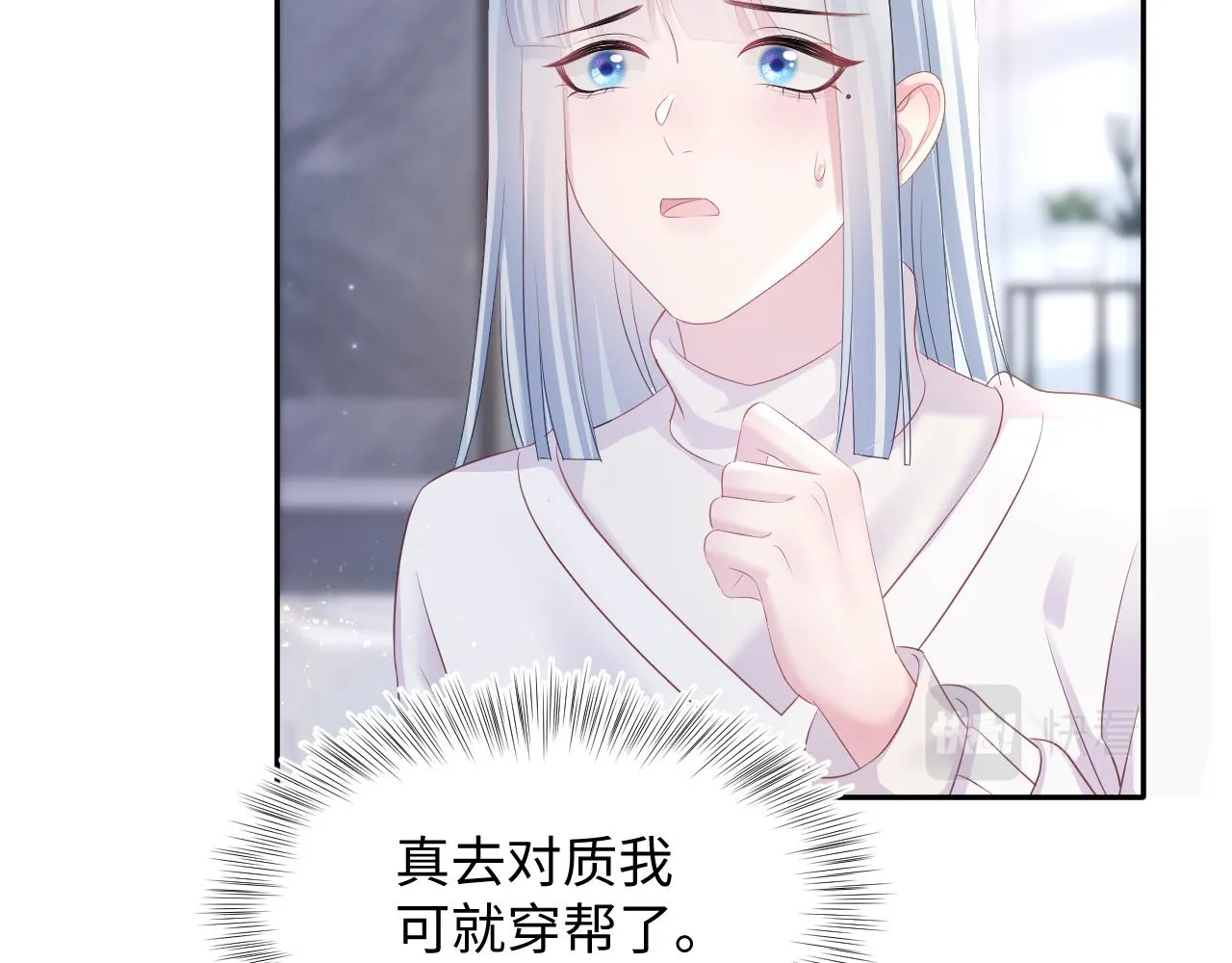 第143话 挑逗作精绿茶 第61页