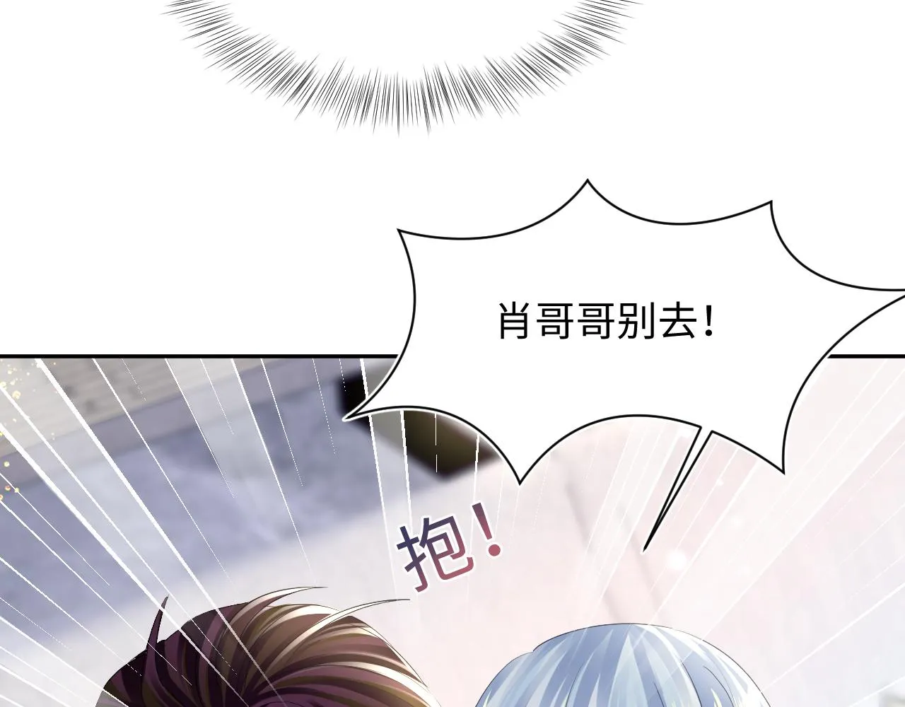 第143话 挑逗作精绿茶 第62页