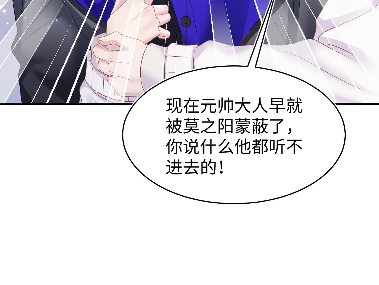 第143话 挑逗作精绿茶 第64页