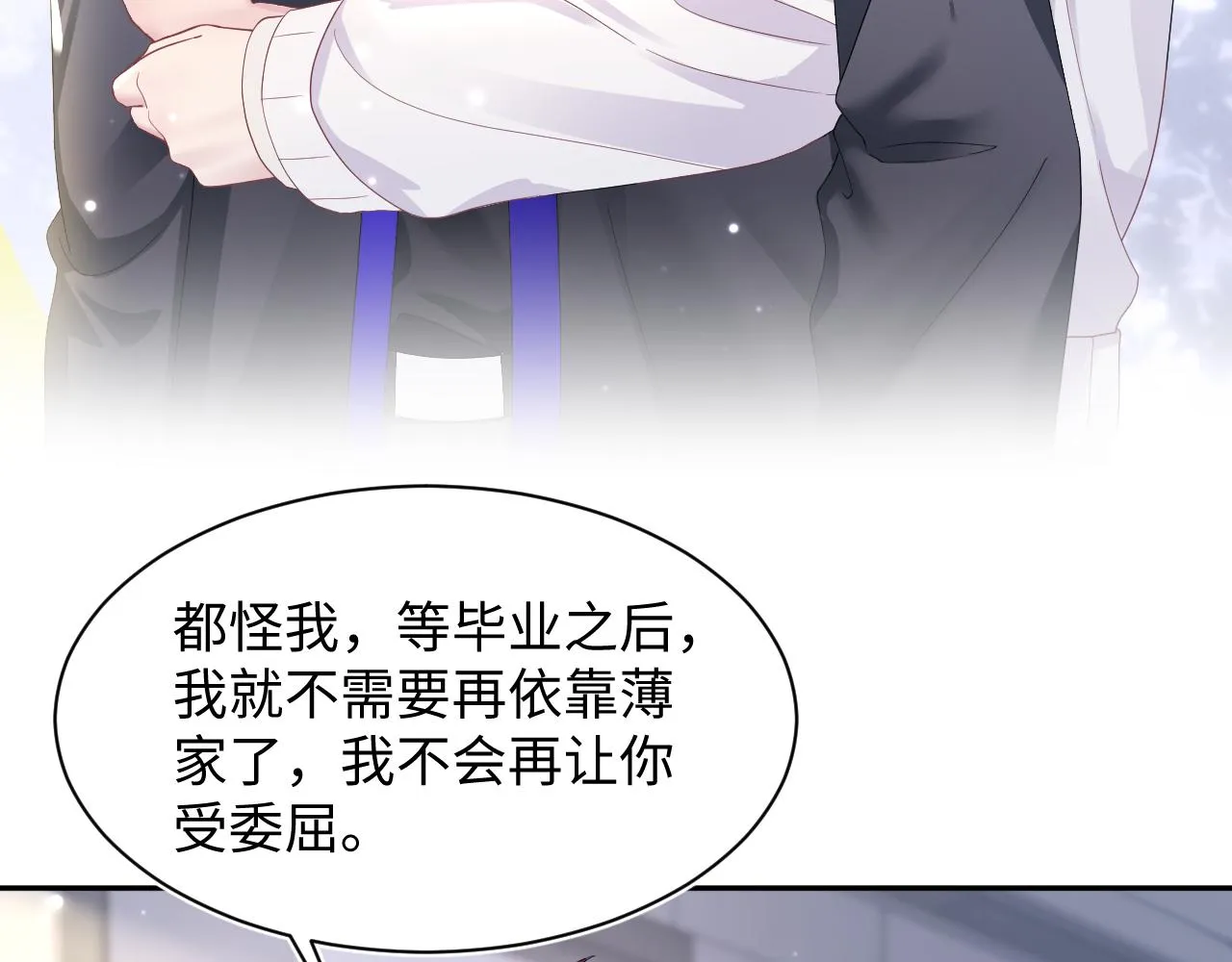 第143话 挑逗作精绿茶 第67页