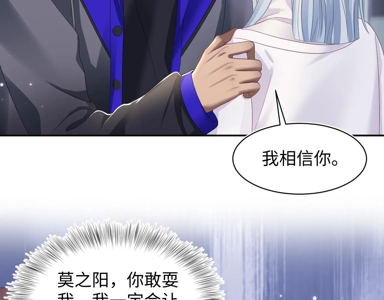 第143话 挑逗作精绿茶 第69页