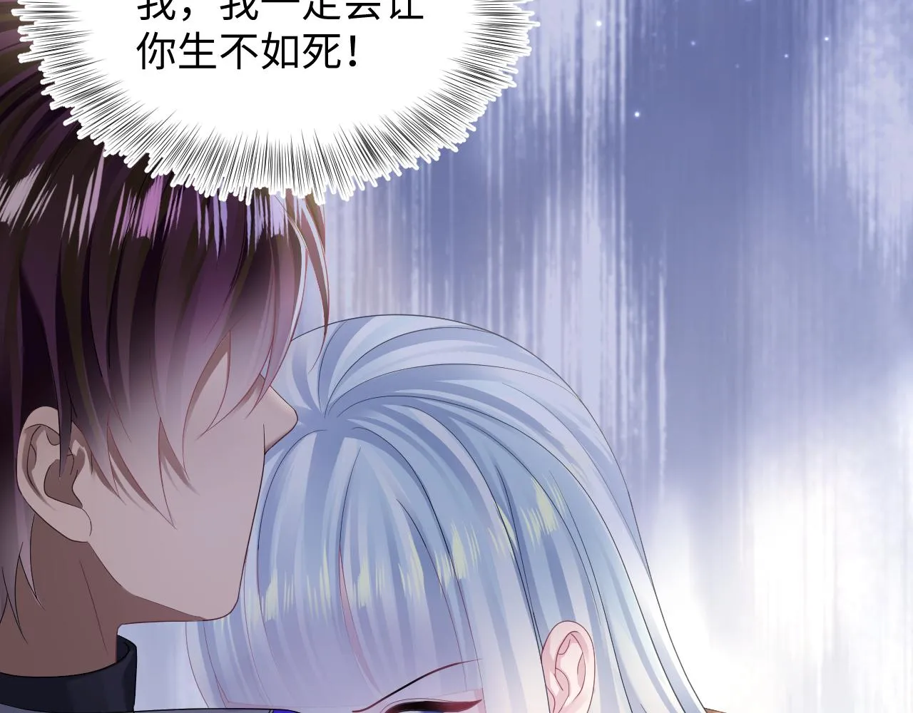 第143话 挑逗作精绿茶 第70页