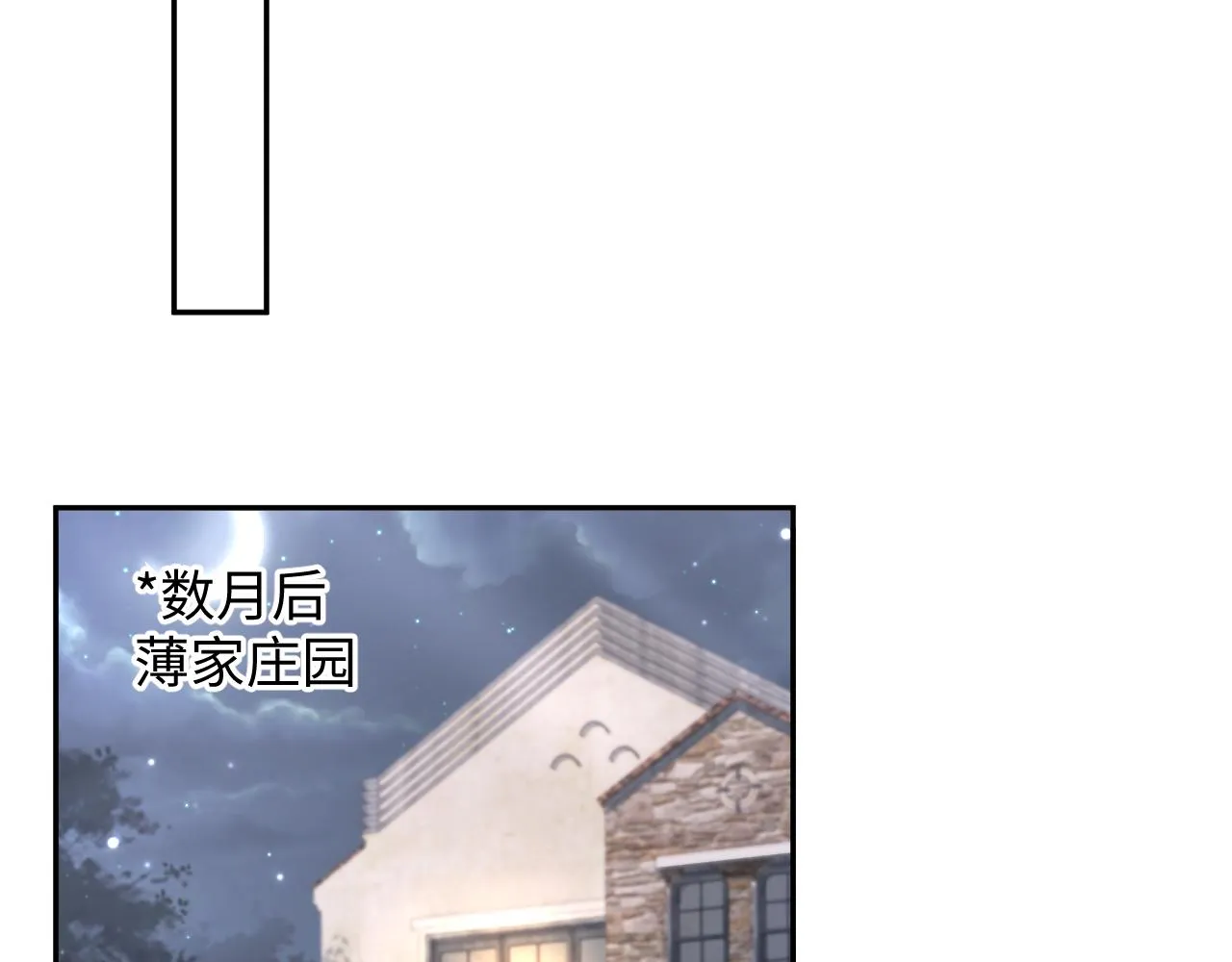 第143话 挑逗作精绿茶 第73页