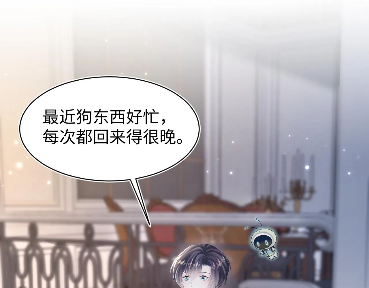 第143话 挑逗作精绿茶 第75页