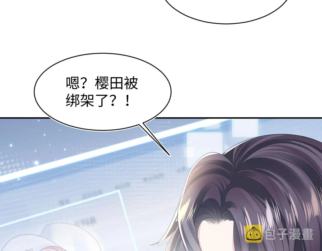 第143话 挑逗作精绿茶 第77页