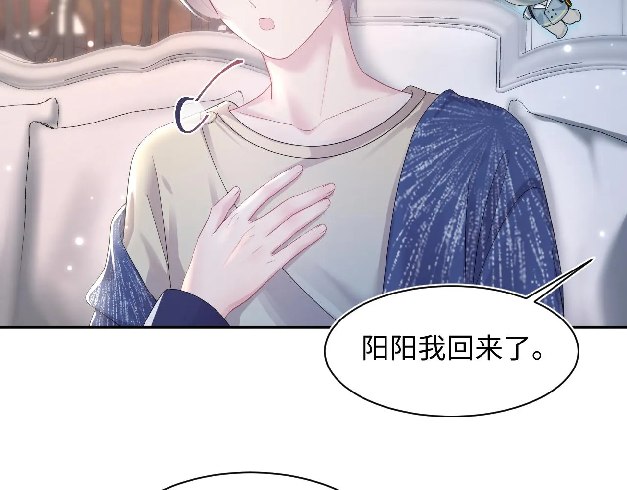 第143话 挑逗作精绿茶 第81页