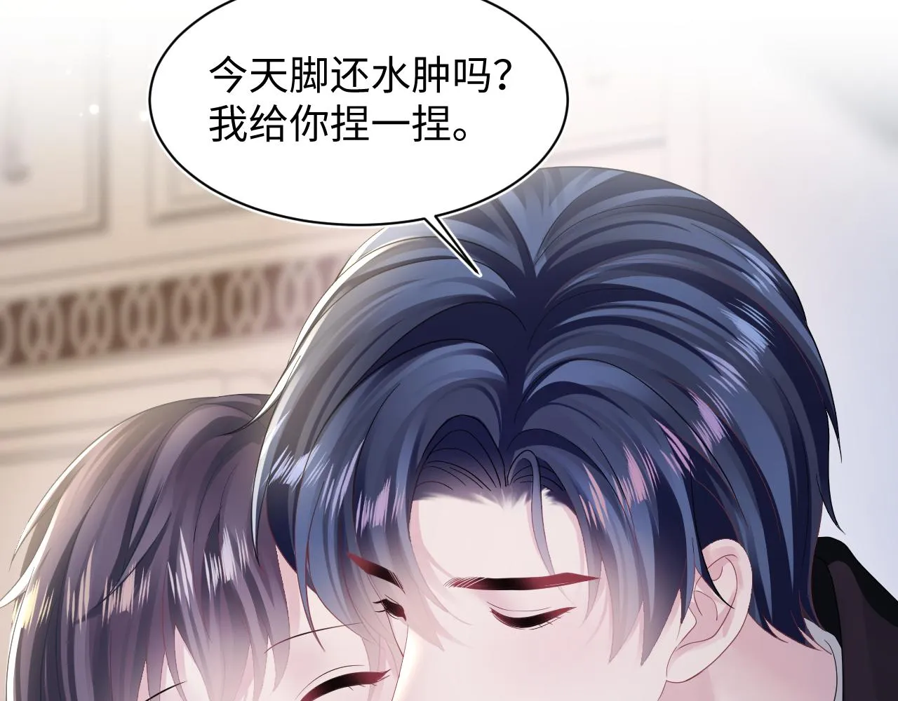 第143话 挑逗作精绿茶 第82页