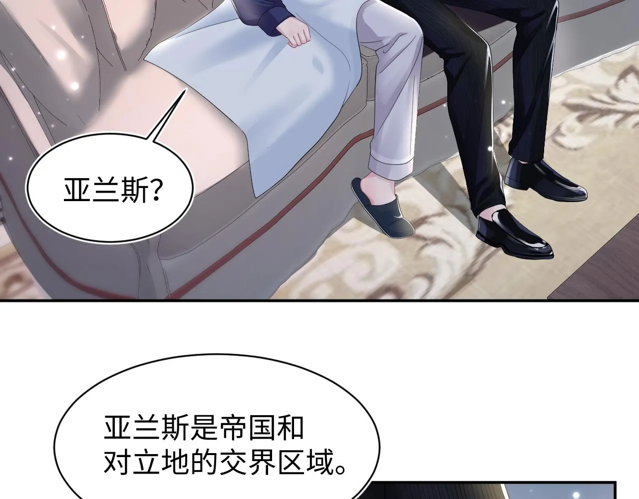 第143话 挑逗作精绿茶 第86页