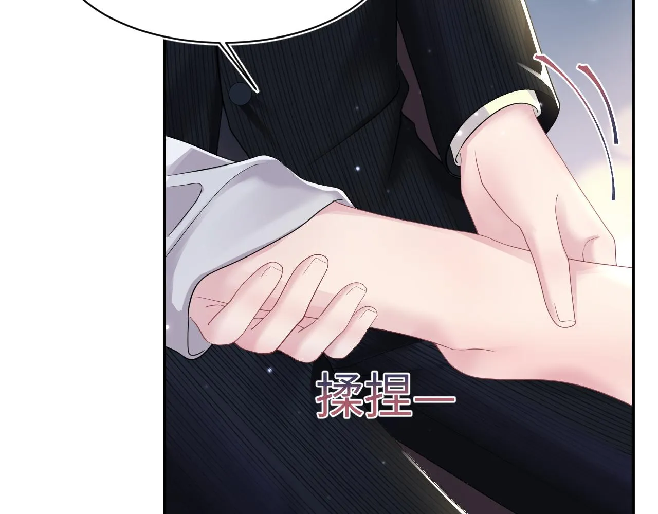 第143话 挑逗作精绿茶 第87页