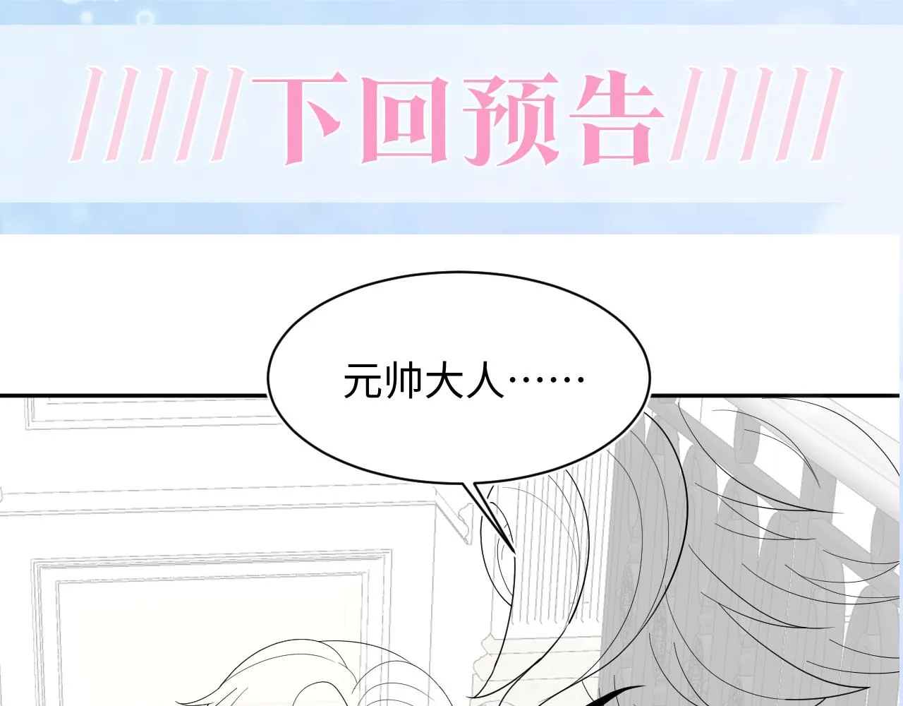第143话 挑逗作精绿茶 第94页