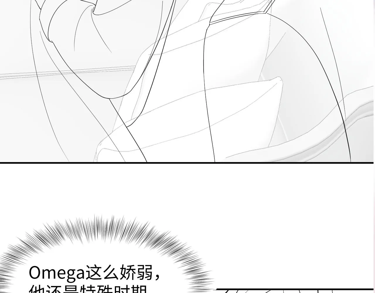 第143话 挑逗作精绿茶 第96页