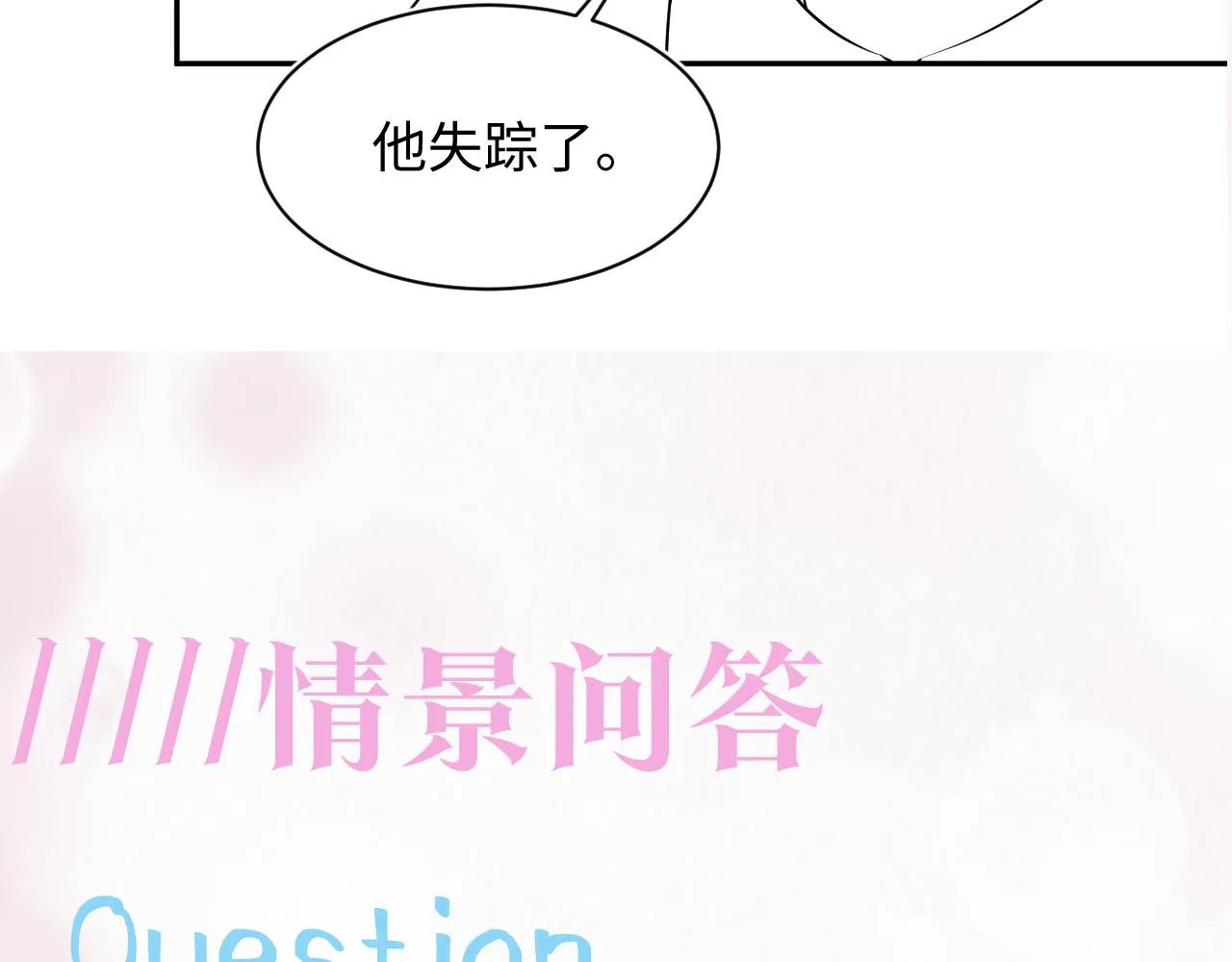 第143话 挑逗作精绿茶 第98页