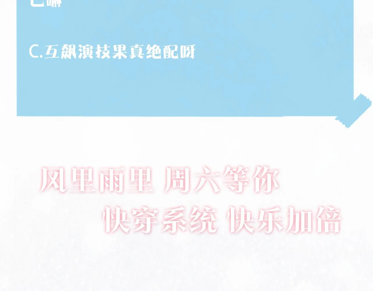 第143话 挑逗作精绿茶 第100页