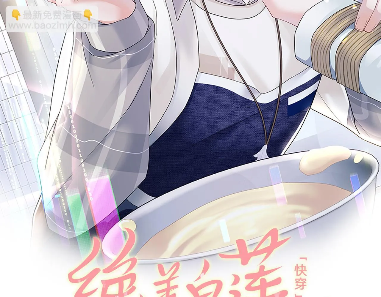 第142话 突如其来的一巴掌 第2页