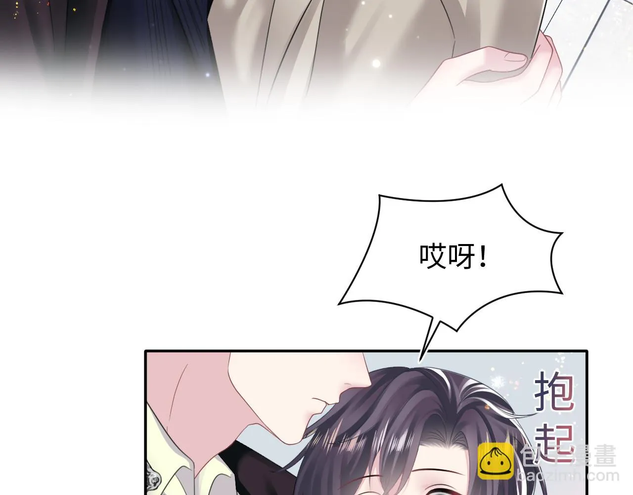第142话 突如其来的一巴掌 第7页