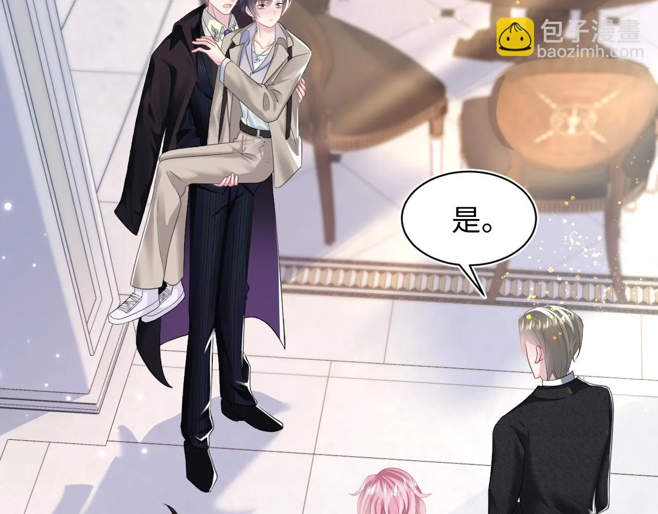 第142话 突如其来的一巴掌 第10页