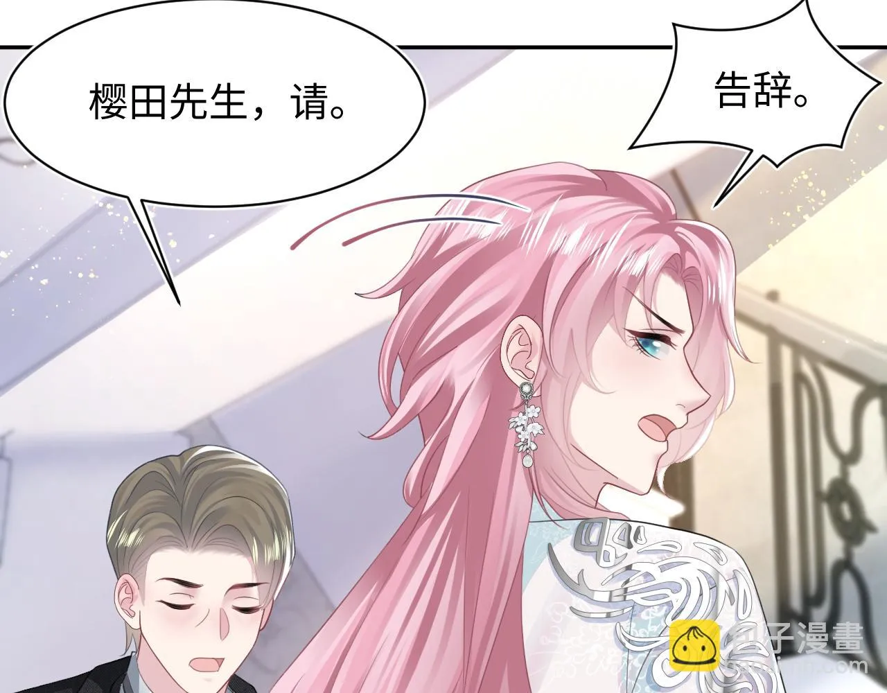 第142话 突如其来的一巴掌 第12页