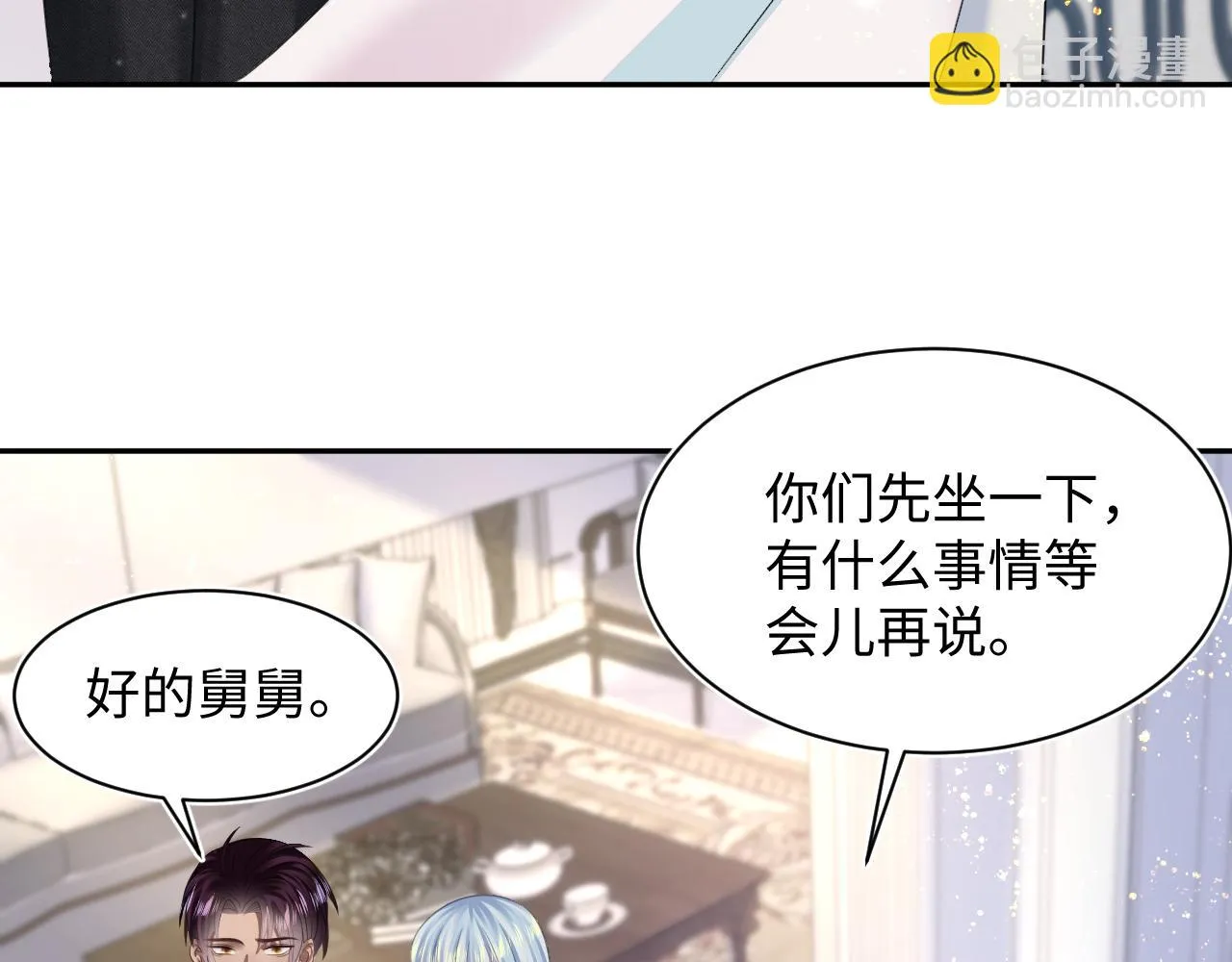 第142话 突如其来的一巴掌 第14页