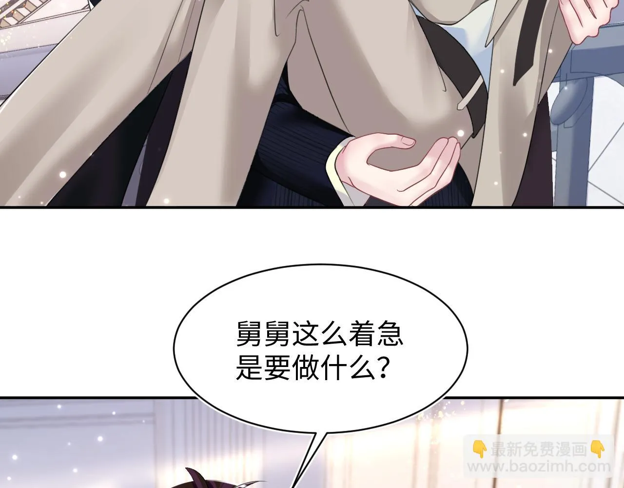 第142话 突如其来的一巴掌 第16页