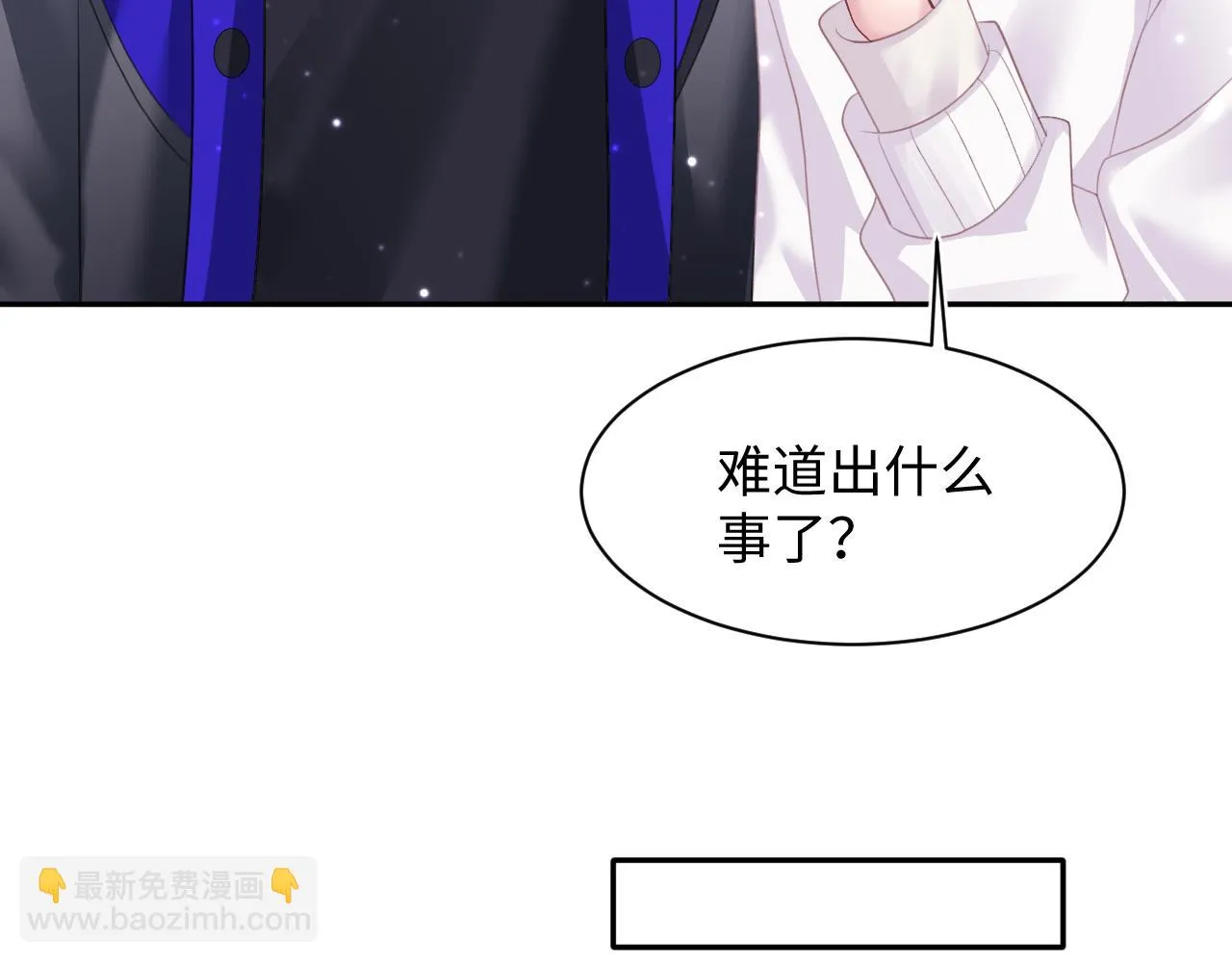 第142话 突如其来的一巴掌 第18页