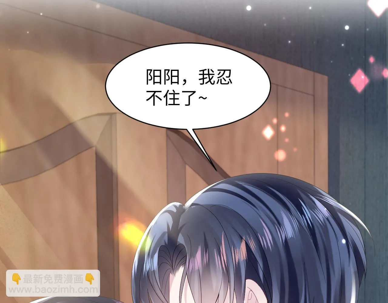 第142话 突如其来的一巴掌 第23页