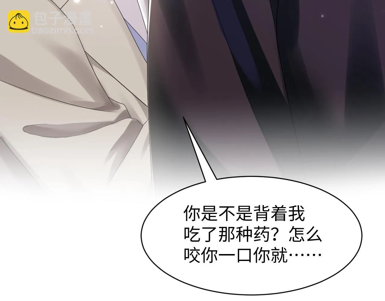 第142话 突如其来的一巴掌 第25页