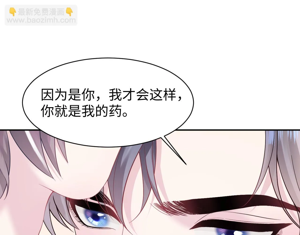 第142话 突如其来的一巴掌 第26页