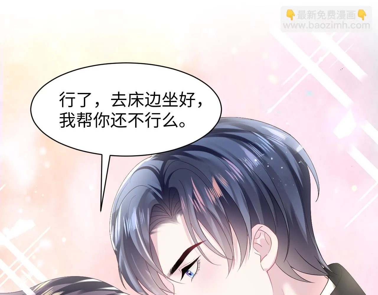 第142话 突如其来的一巴掌 第28页