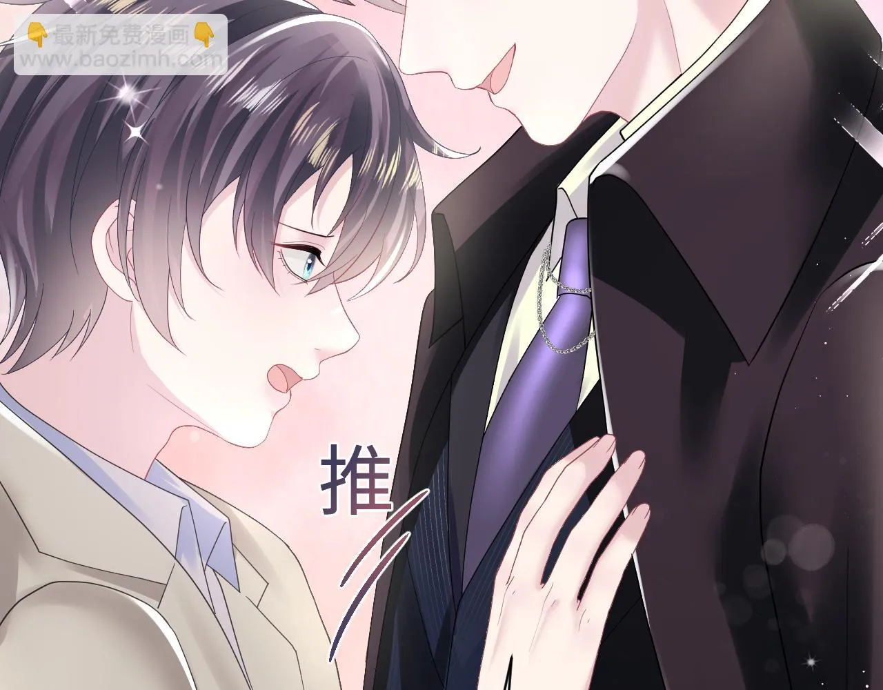 第142话 突如其来的一巴掌 第29页