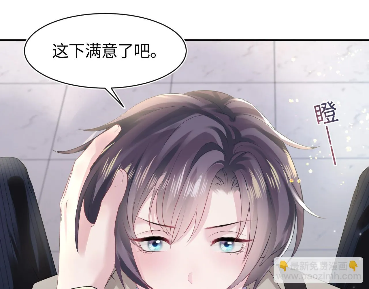 第142话 突如其来的一巴掌 第35页
