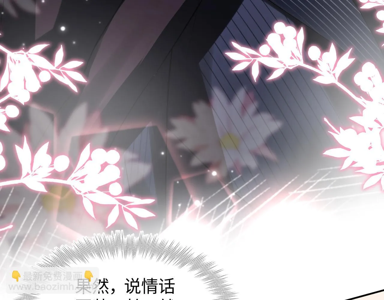 第142话 突如其来的一巴掌 第40页