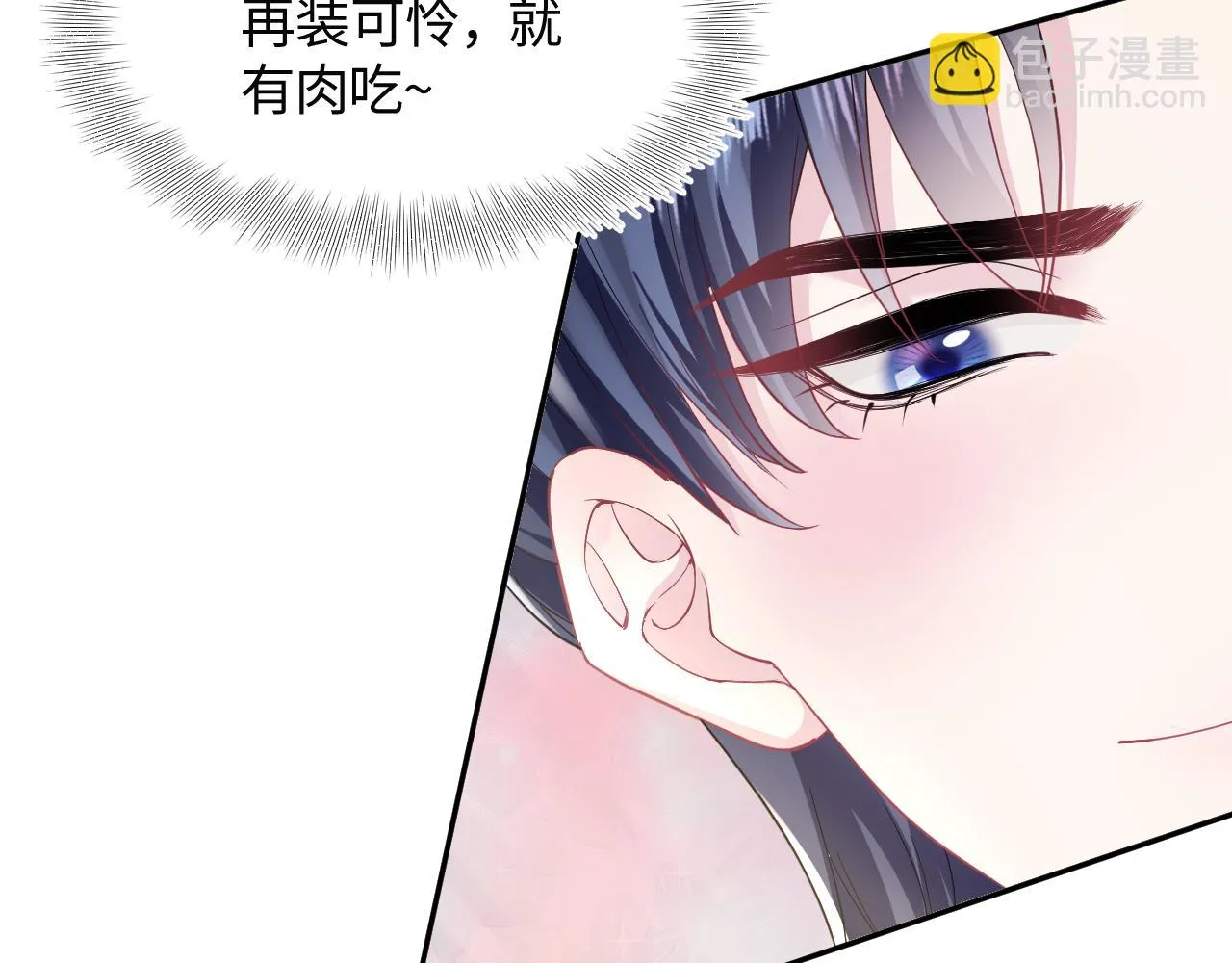 第142话 突如其来的一巴掌 第41页