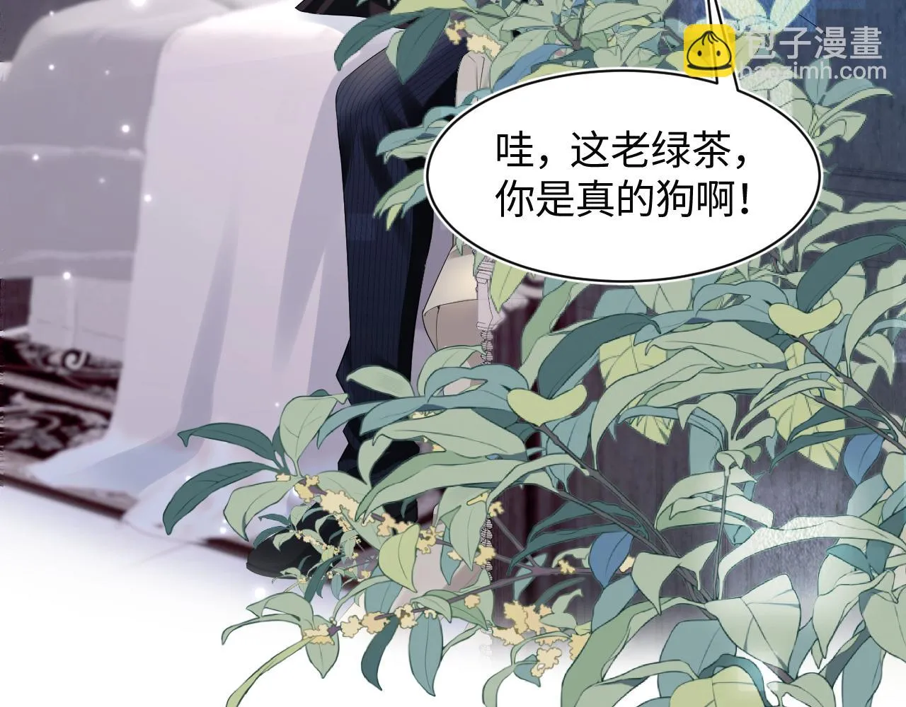 第142话 突如其来的一巴掌 第44页