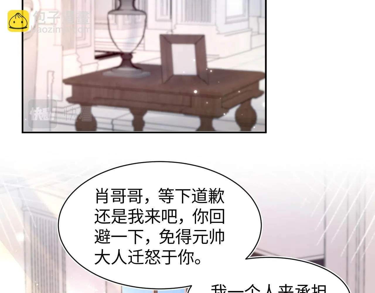 第142话 突如其来的一巴掌 第46页