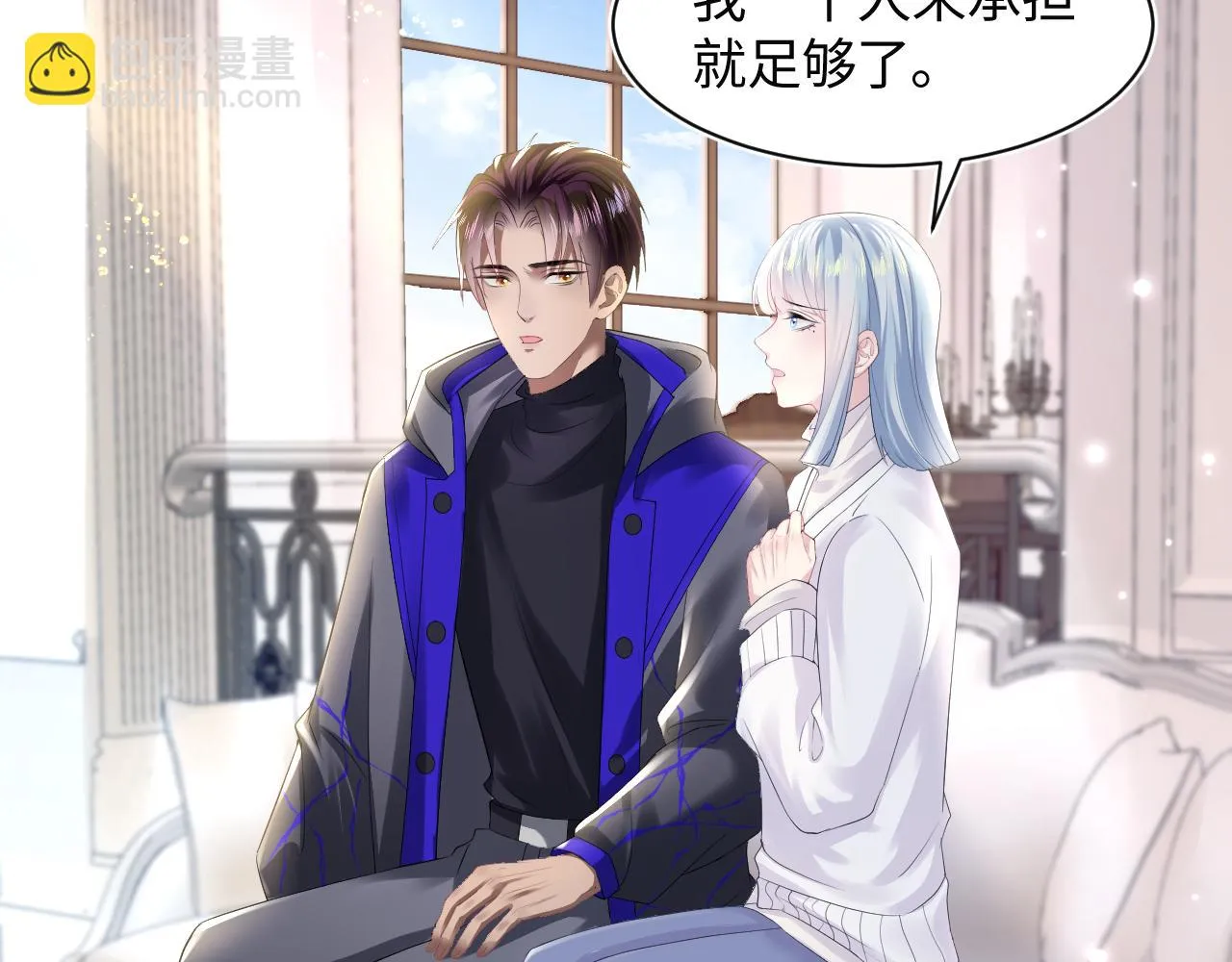 第142话 突如其来的一巴掌 第47页