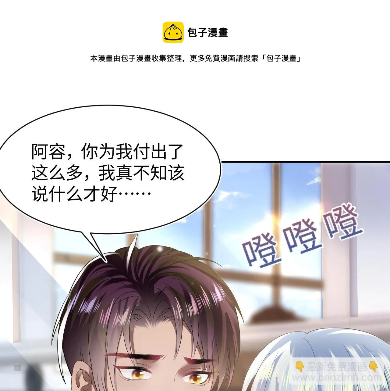 第142话 突如其来的一巴掌 第50页