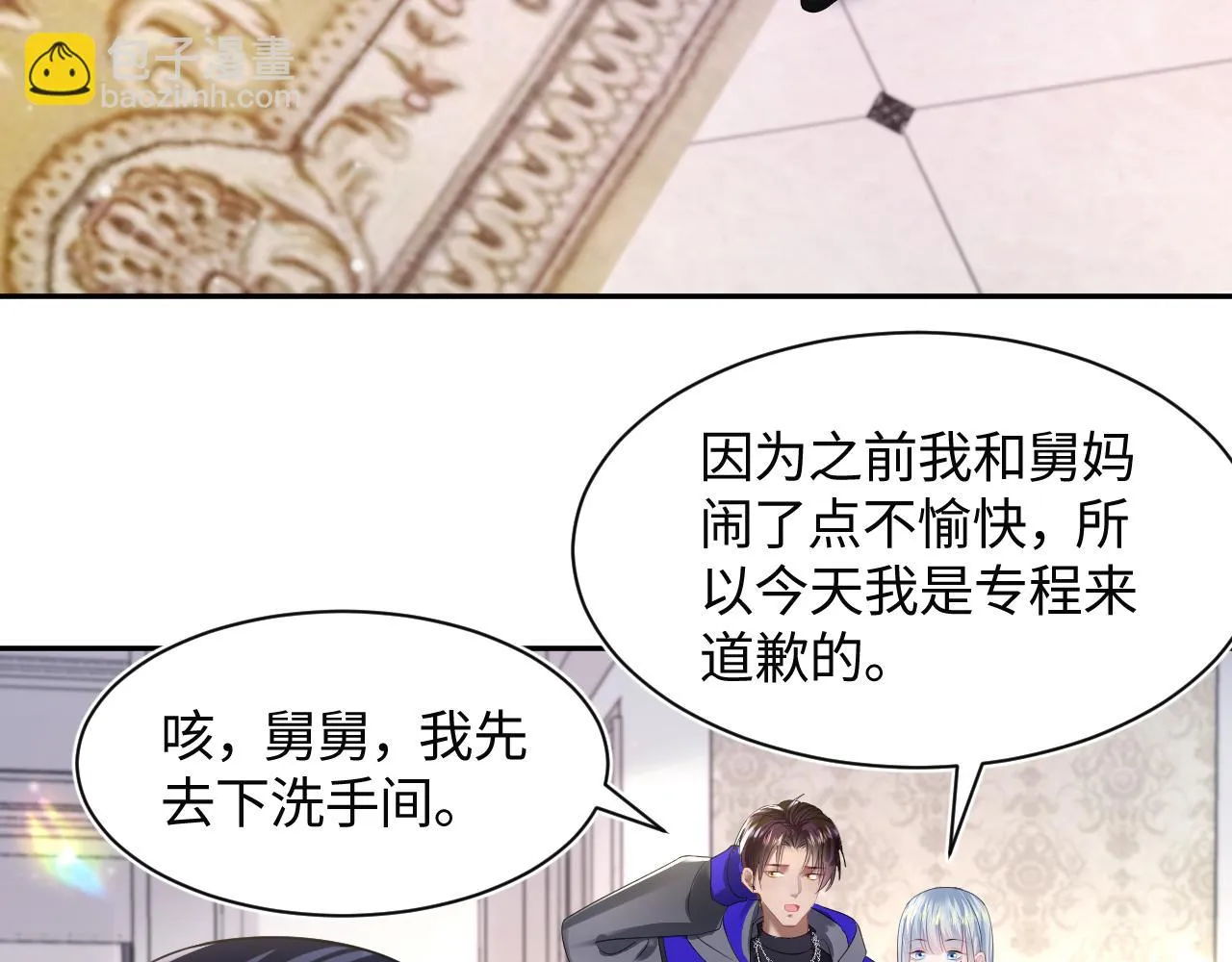 第142话 突如其来的一巴掌 第54页