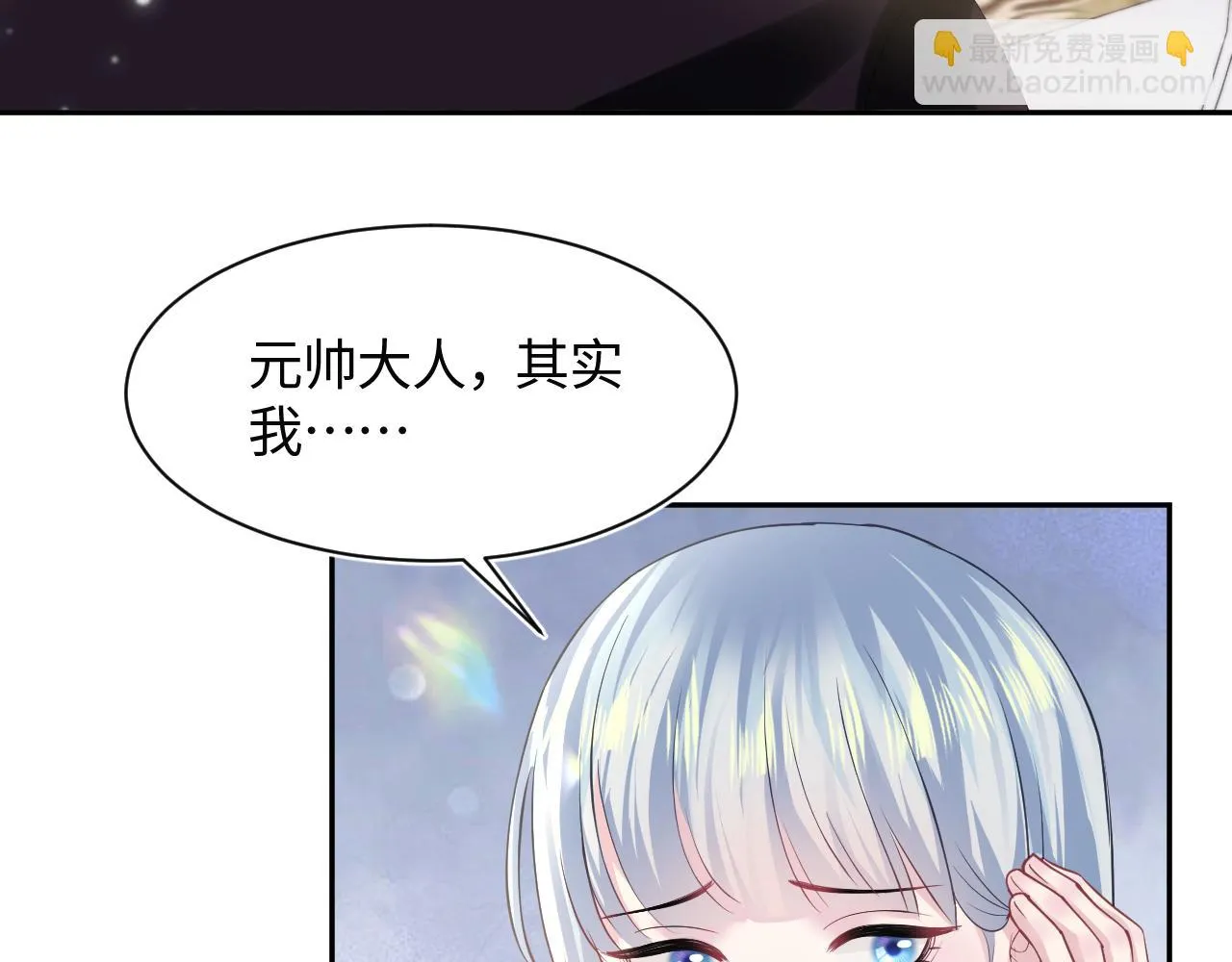 第142话 突如其来的一巴掌 第56页