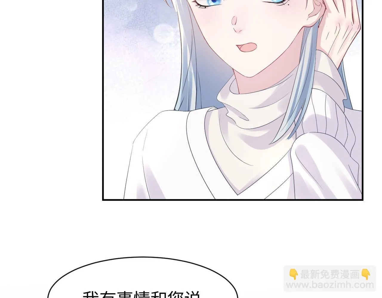 第142话 突如其来的一巴掌 第57页