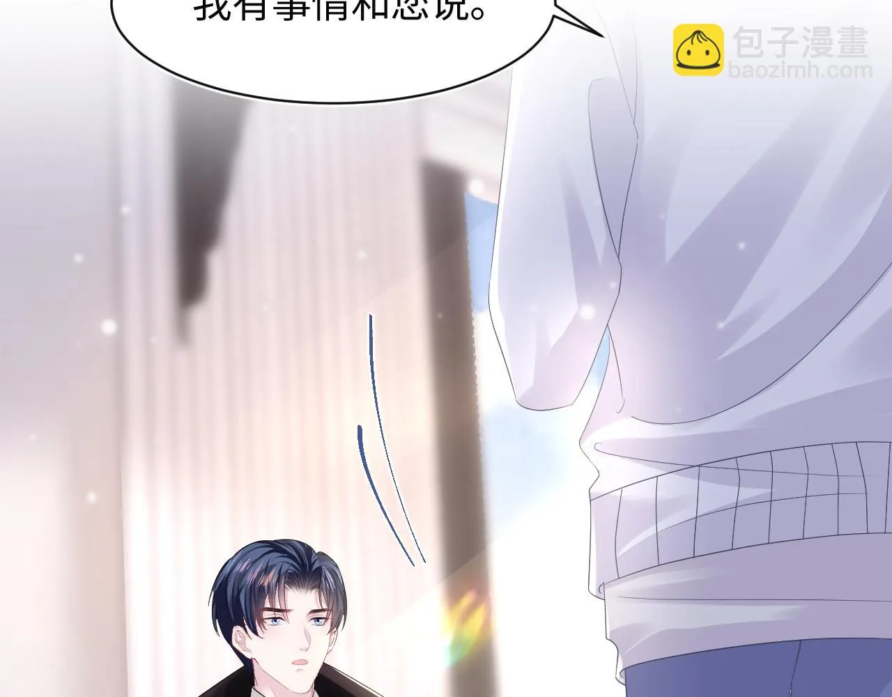 第142话 突如其来的一巴掌 第58页