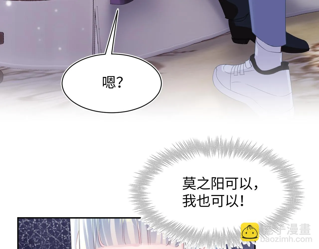 第142话 突如其来的一巴掌 第60页