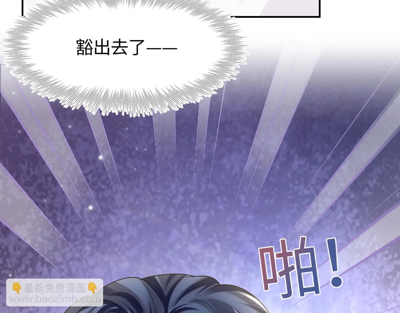 第142话 突如其来的一巴掌 第62页