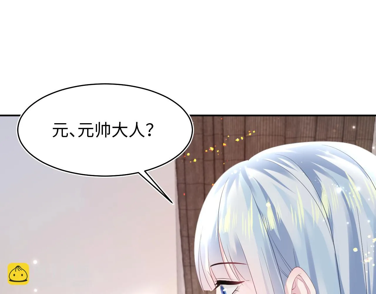 第142话 突如其来的一巴掌 第66页