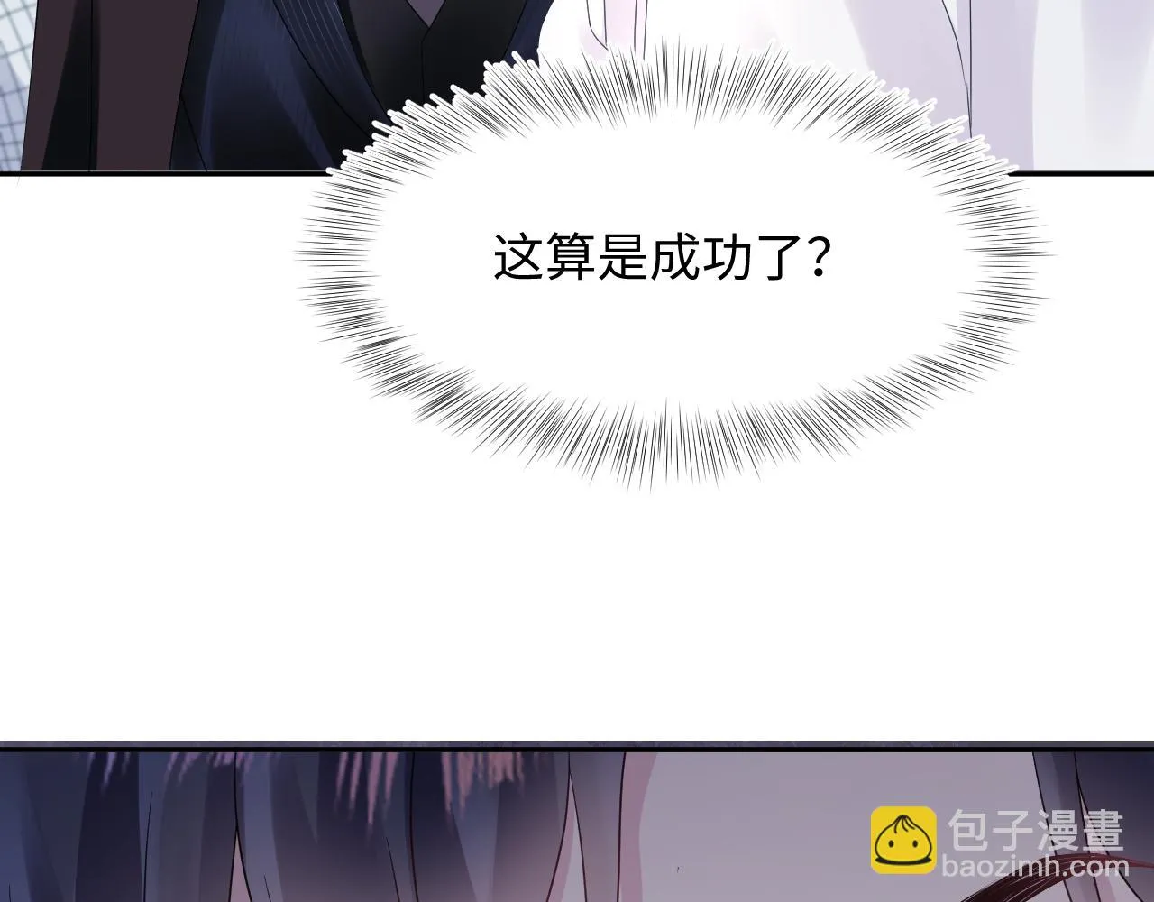 第142话 突如其来的一巴掌 第68页