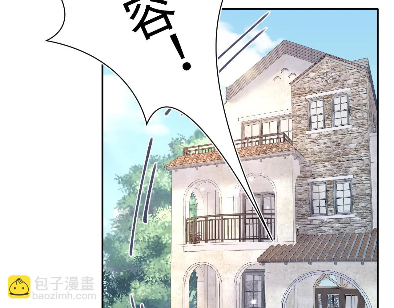 第142话 突如其来的一巴掌 第71页