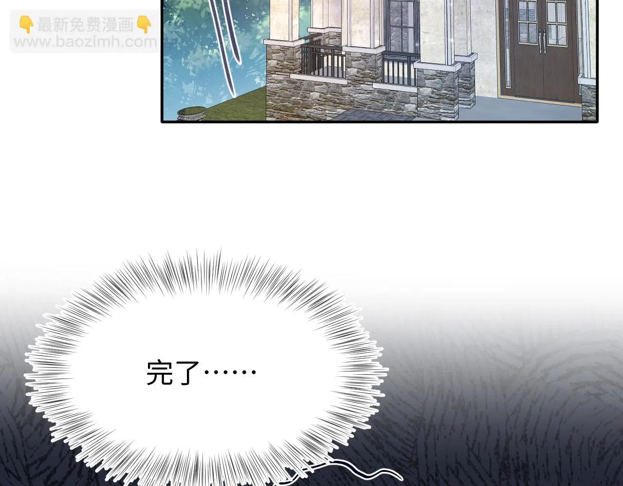 第142话 突如其来的一巴掌 第72页