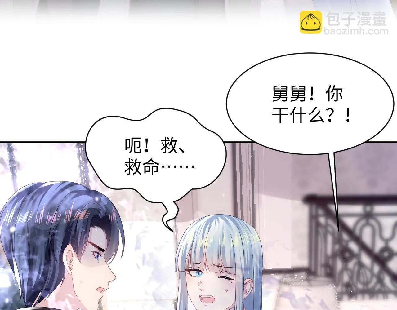 第142话 突如其来的一巴掌 第83页